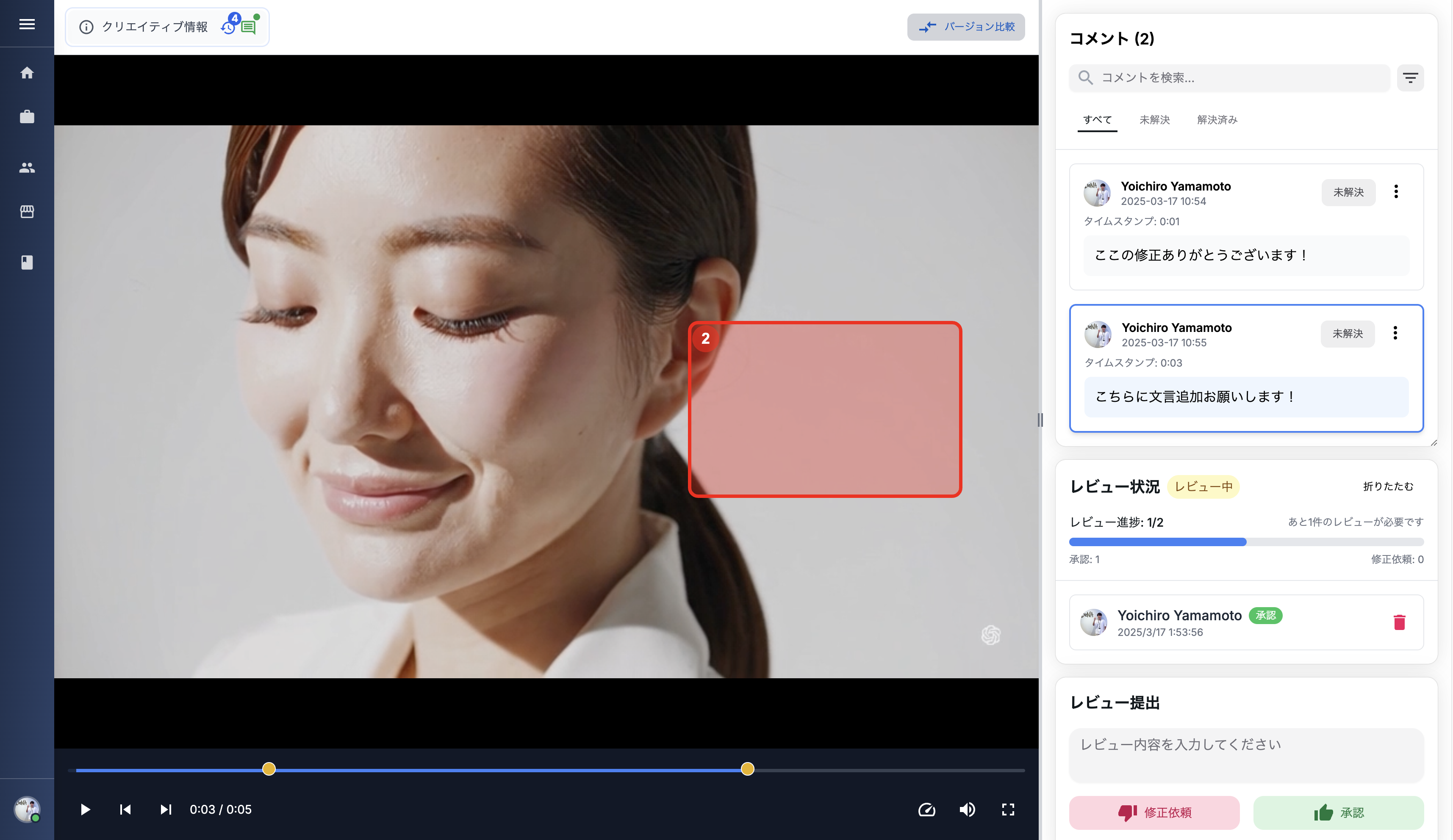 コメントハイライト機能