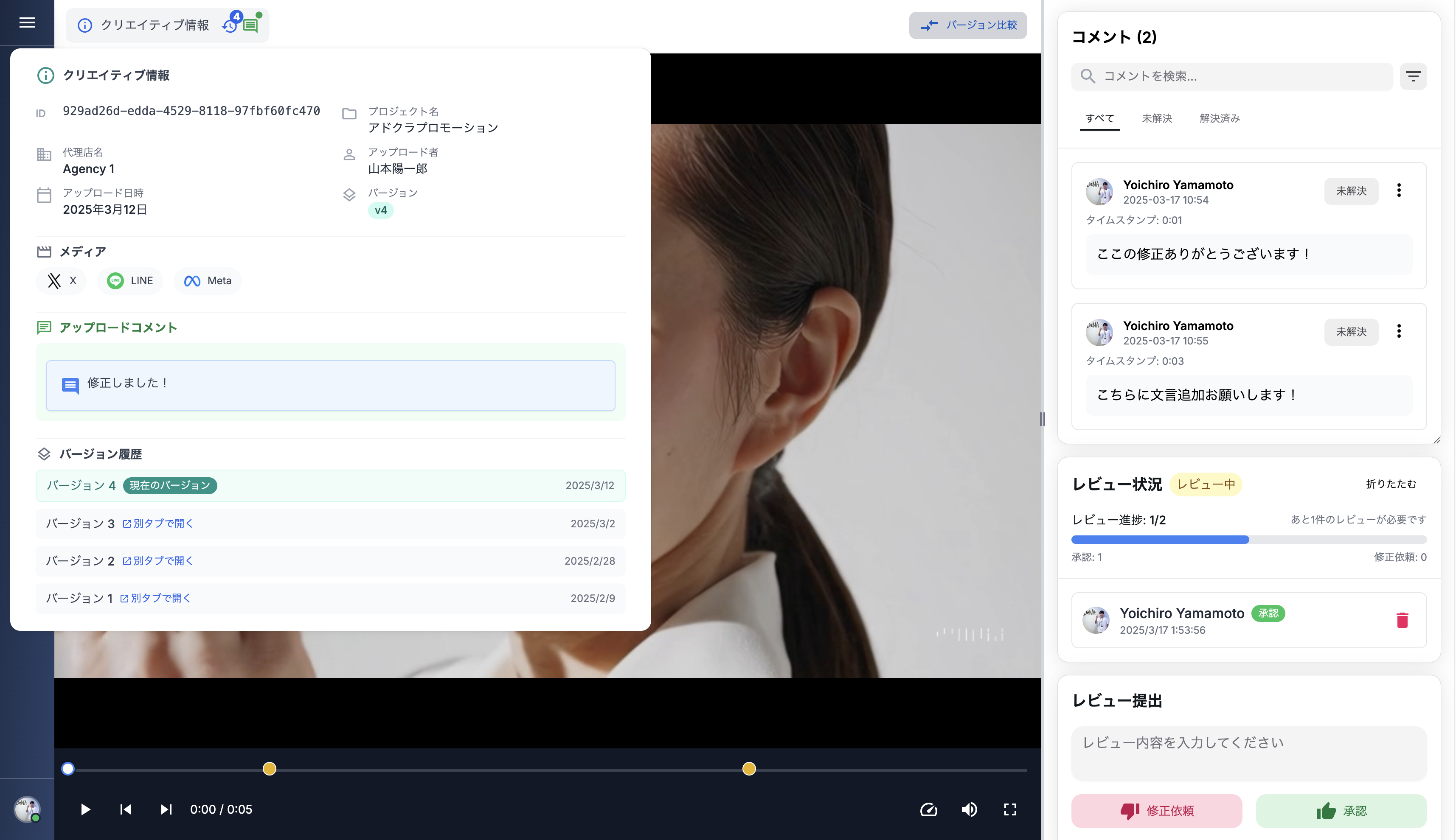 バージョン管理で安心