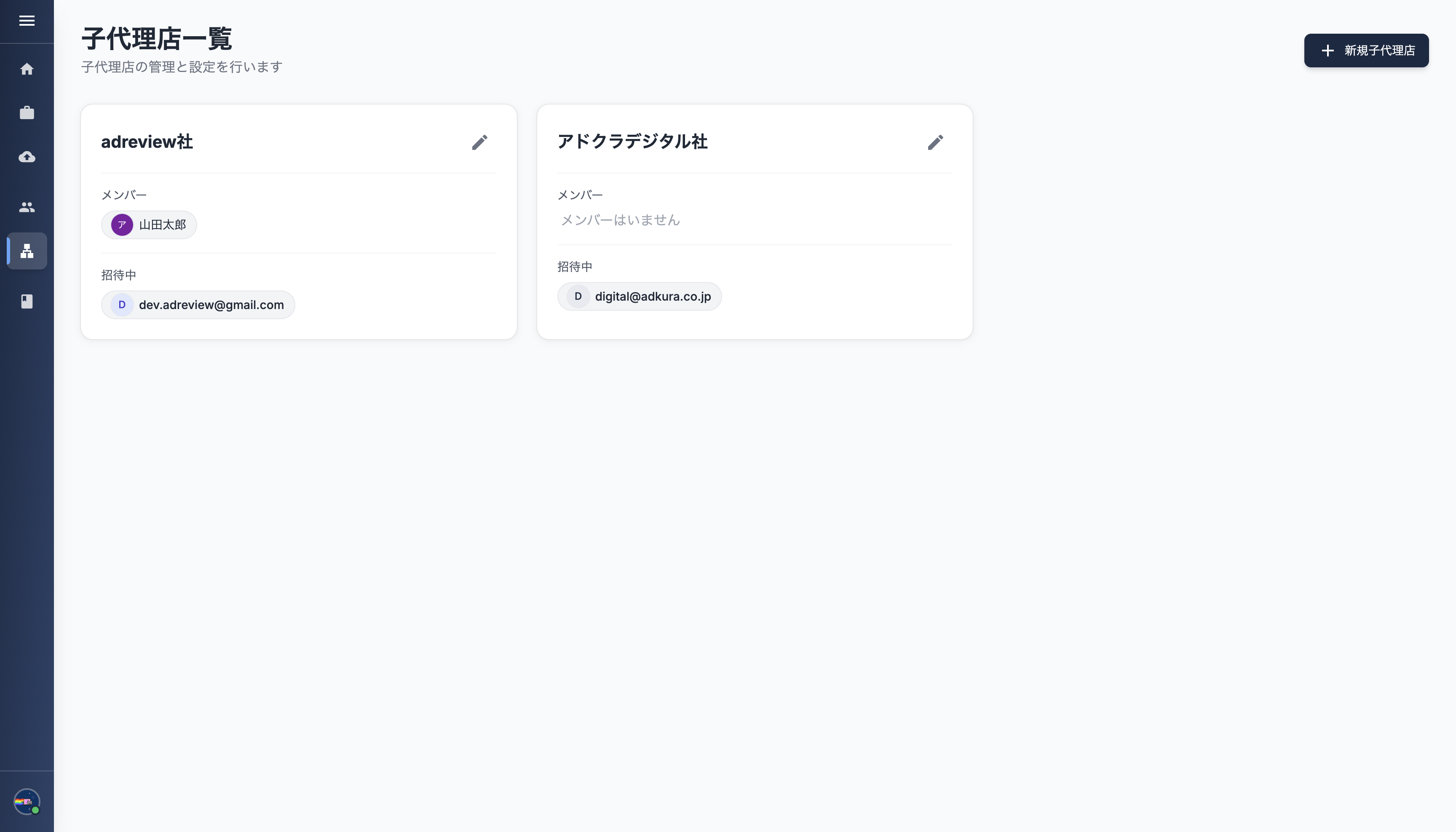 代理店アイコン